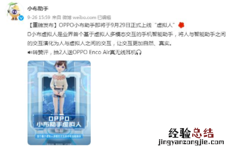 oppo虚拟人脸在哪里设置 oppo虚拟人功能有哪些