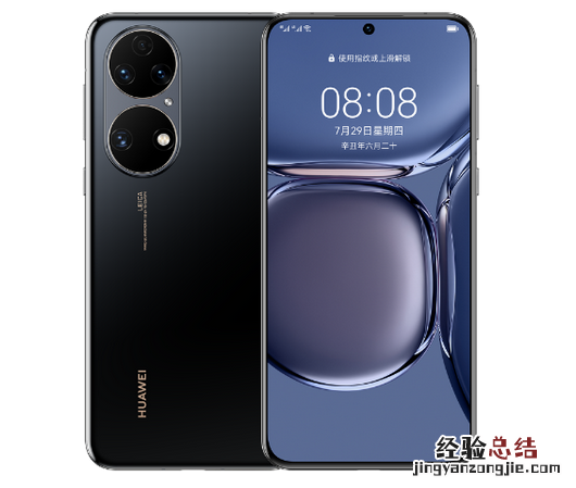 华为p50/p50pro多少钱 p50/p50pro价格对比售价一览