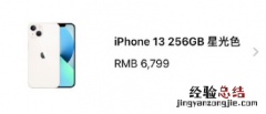 iphone13星光色是白色吗和粉色哪个好看 苹果13星光色和白色有什