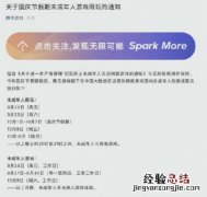 和平精英国庆节能玩几个小时 腾讯游戏国庆能玩多久游戏时间