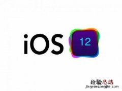 ios12设置悬浮球的详细方法