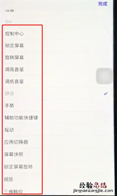 ios12设置悬浮球的详细方法
