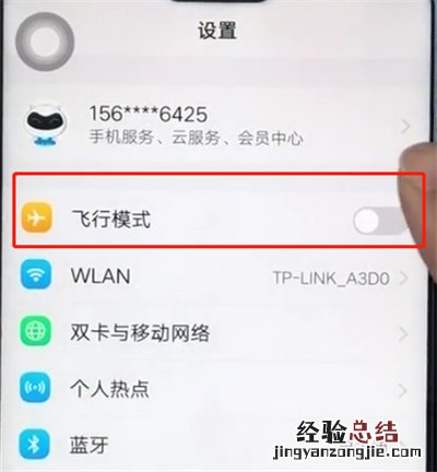 vivoz1中打开飞行模式的操作步骤