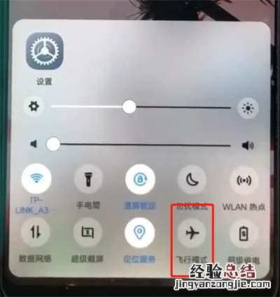 vivoz1中打开飞行模式的操作步骤