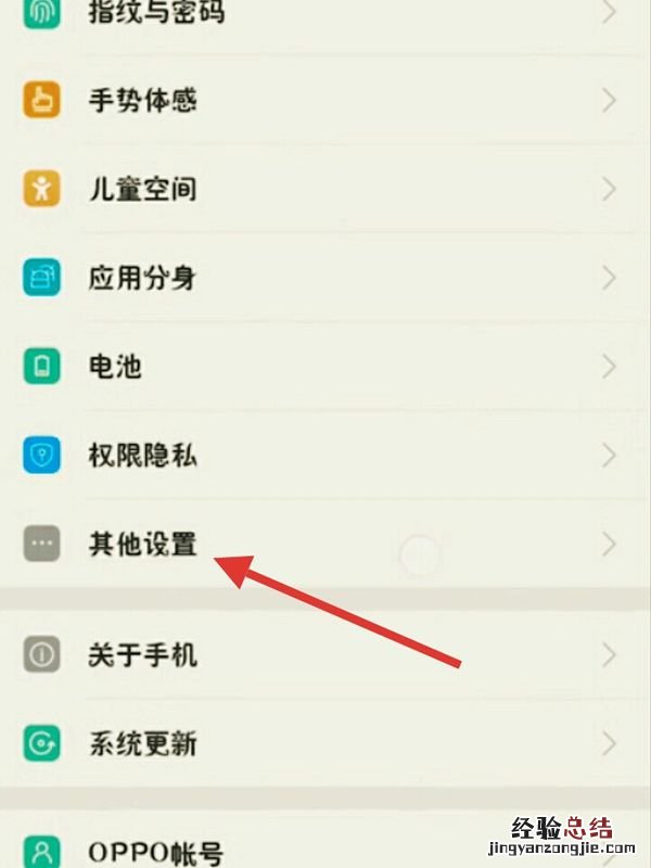 小米otc功能在哪里设置