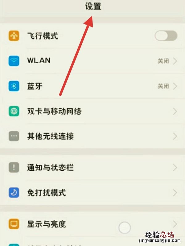 小米otc功能在哪里设置