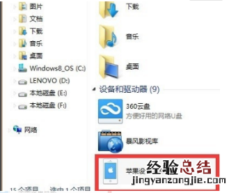 iphone下载的视频在哪里
