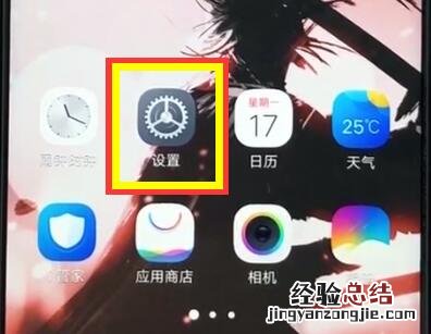 vivoz1中隔空解锁的详细教程