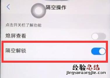 vivoz1中隔空解锁的详细教程