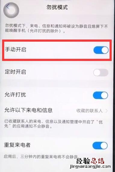 vivoz1打开勿扰模式的简单教程步骤