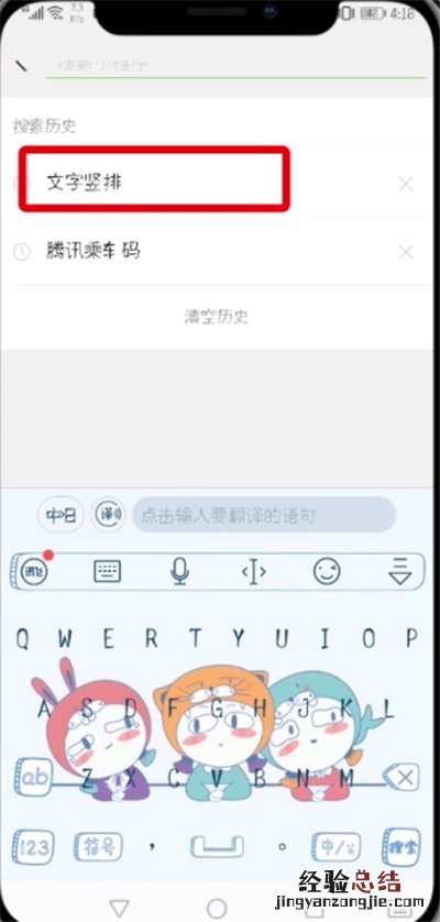 抖音评论发竖排文字的详细教程
