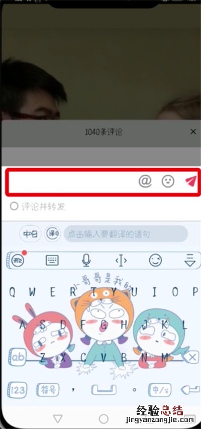 抖音评论发竖排文字的详细教程