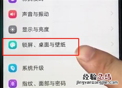 vivoz1中自动换壁纸的操作步骤