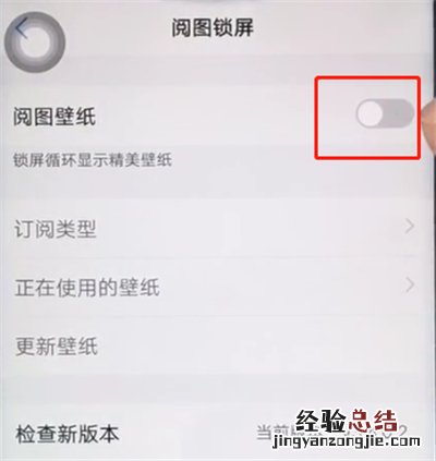 vivoz1中自动换壁纸的操作步骤