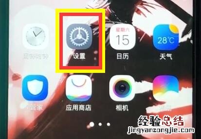 vivoz1中设置壁纸的简单步骤