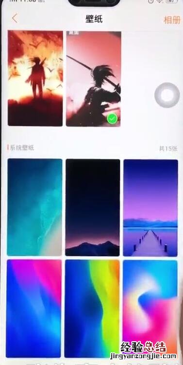vivoz1中设置壁纸的简单步骤
