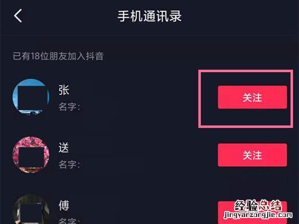 抖音可以通过手机号找人吗