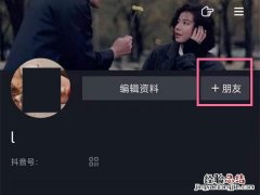 抖音可以通过手机号找人吗