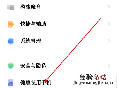 vivo手机怎么关闭防沉迷功能