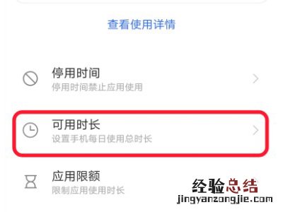vivo手机怎么关闭防沉迷功能