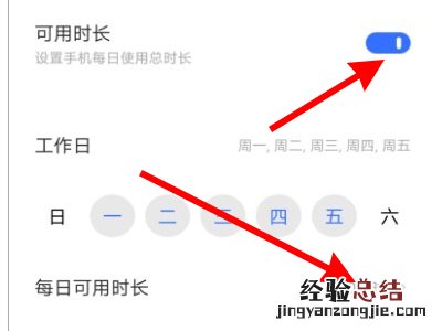 vivo手机怎么关闭防沉迷功能
