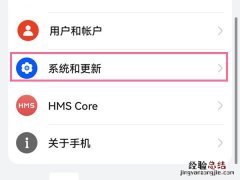 华为nova9怎么调时间