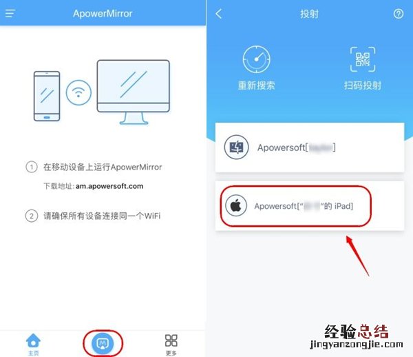 苹果手机可以投屏到ipad上吗