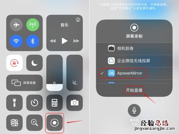 苹果手机可以投屏到ipad上吗