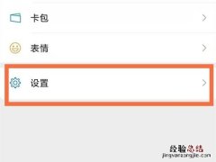 怎么查看微信绑定的手机号