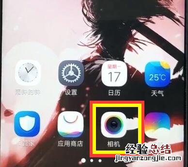 vivoz1中关闭拍照水印详细方法