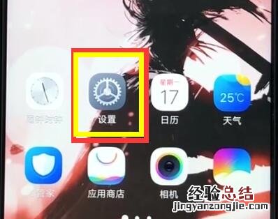 vivoz1中关闭系统自动升级的基本步骤