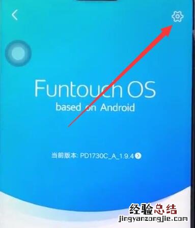 vivoz1中关闭系统自动升级的基本步骤