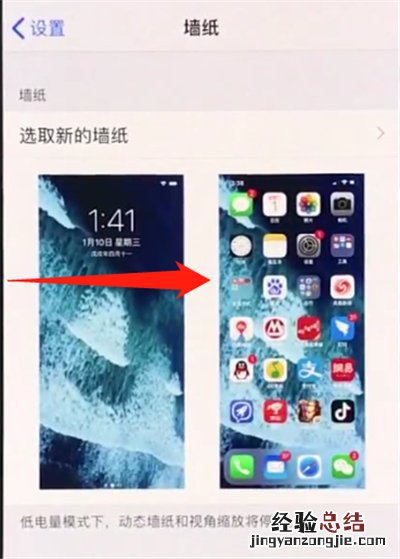 iphonexs中返回上一级的简单步骤