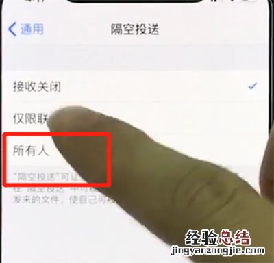 iphonexs中打开airdrop的简单步骤