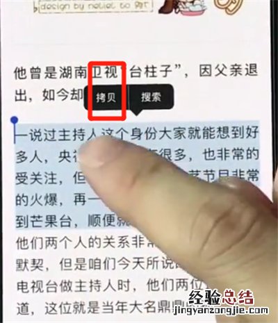iphonexs中复制文字的操作步骤