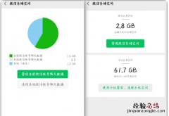 怎么清理微信内存空间的方法