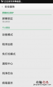 一键清除锁屏密码oppo如何操作