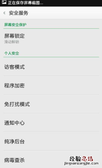 一键清除锁屏密码oppo如何操作