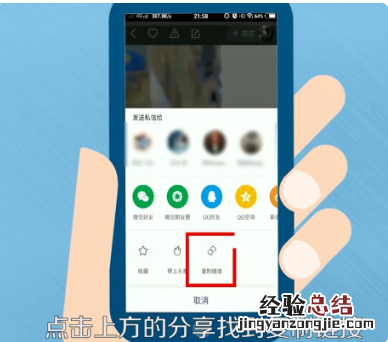 快手怎么粘贴别人昵称