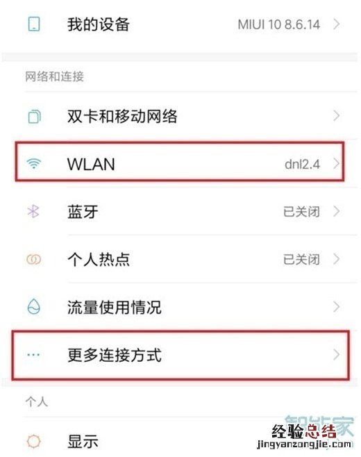 小米9投屏功能在哪