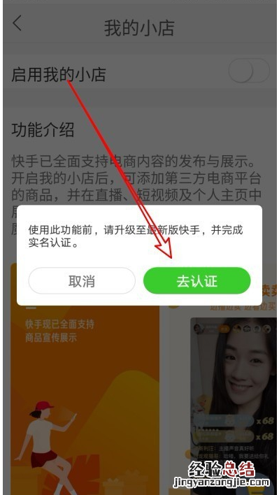 快手小店备案编号怎么填写