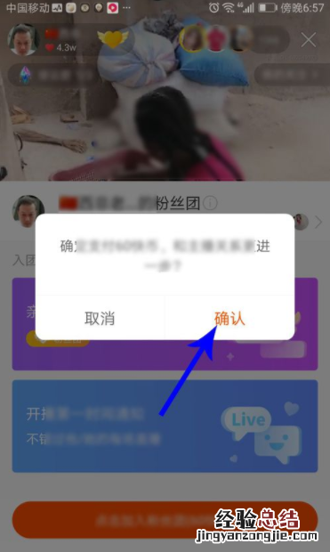 快手可以加入几个粉丝团