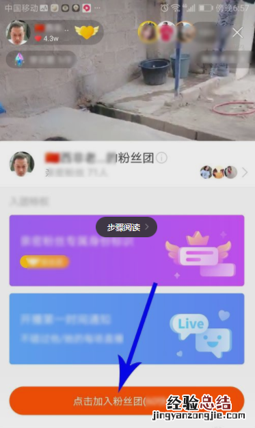 快手可以加入几个粉丝团