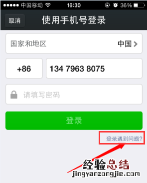 微信被盗会显示什么