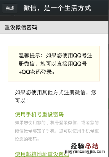 微信被盗会显示什么