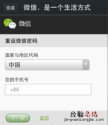 微信被盗会显示什么