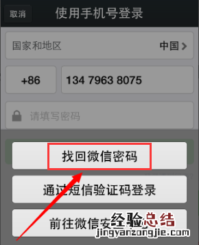 微信被盗会显示什么