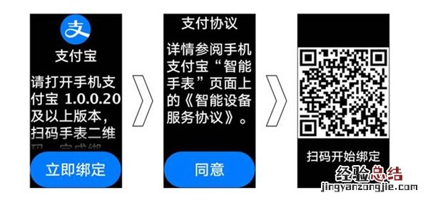 华为watchfitnew怎么绑定支付宝