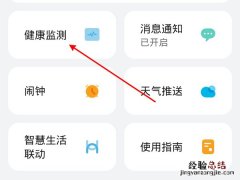 华为watchfitnew怎么监测睡眠