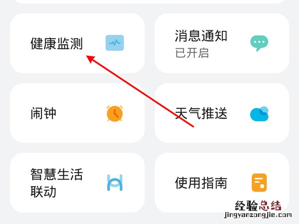 华为watchfitnew怎么监测睡眠